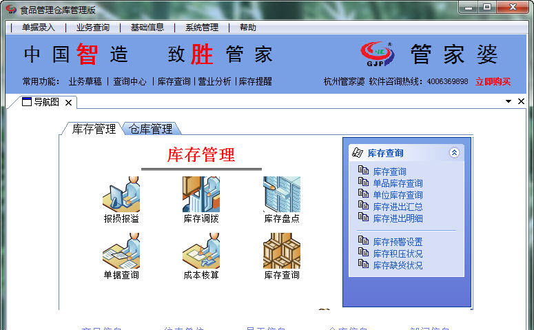 7777888888精准管家婆,数据获取方案_文化传承版57.330