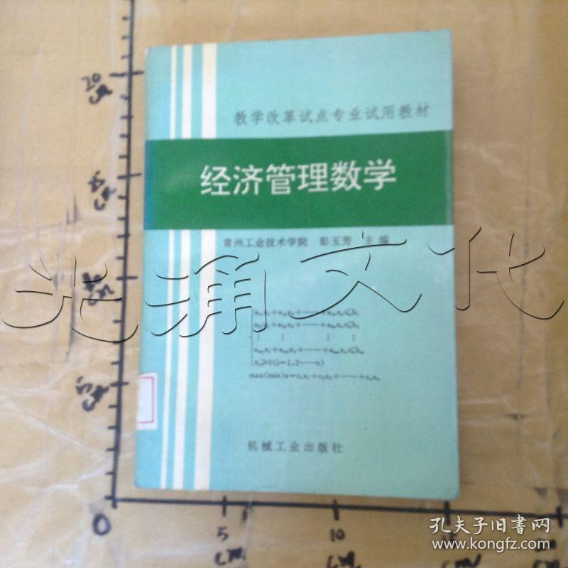 777788888管家婆免费,理论经济学_精装版57.655