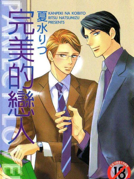 暖男动漫，科技与生活完美融合的高科技产品介绍全新体验