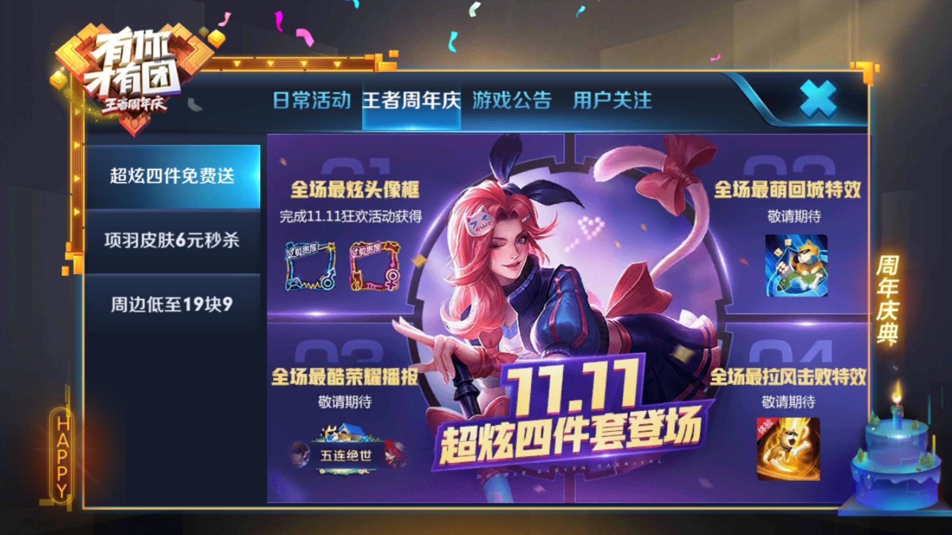 本周免费英雄揭晓详细步骤指南与揭秘