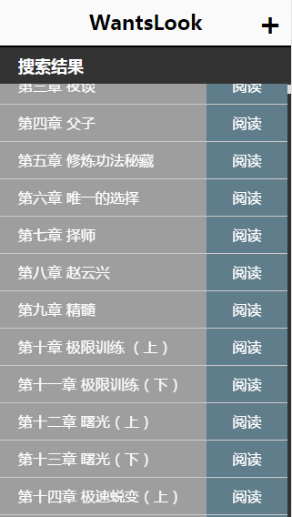 最新章节列表获取指南，步骤详解