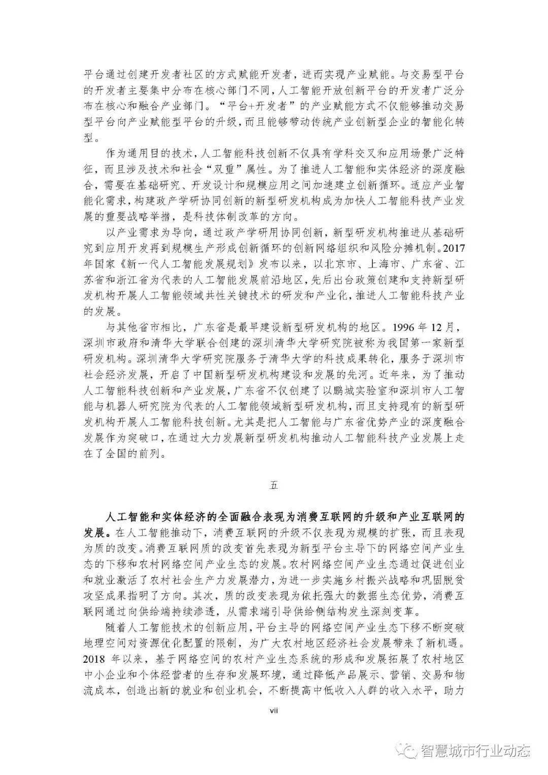 新疆疫情最新消息,新疆疫情最新消息，科技助力防线，智能产品重塑防护体验
