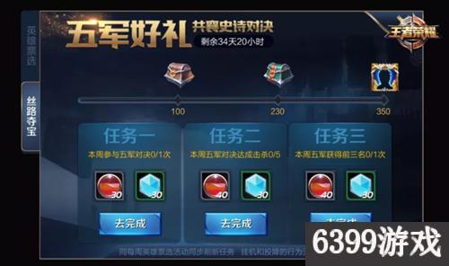 王者最新活动攻略，任务完成与技能学习步骤指南
