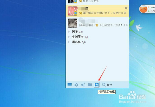 QQ最新版功能解析与体验分享