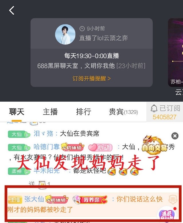 张大仙最新动态，游戏界的新星崛起