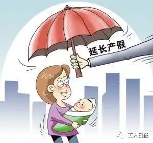 最新产假规定多维视角探讨，政策解读与影响分析