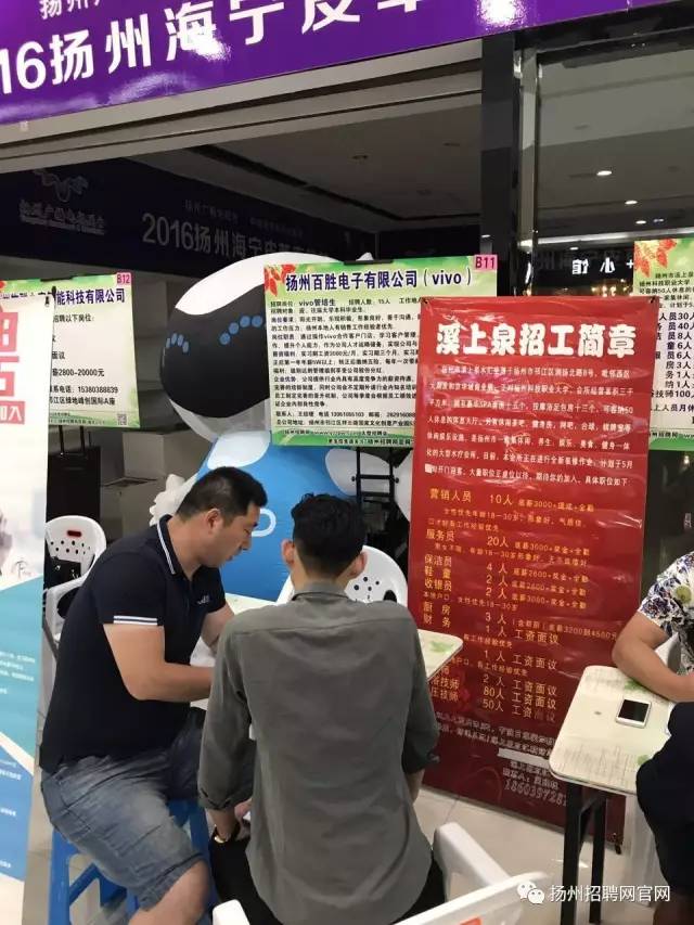扬州最新招聘，时代脉搏与人才汇聚之地