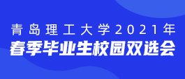齐鲁人才网最新招聘，职场人的首选平台