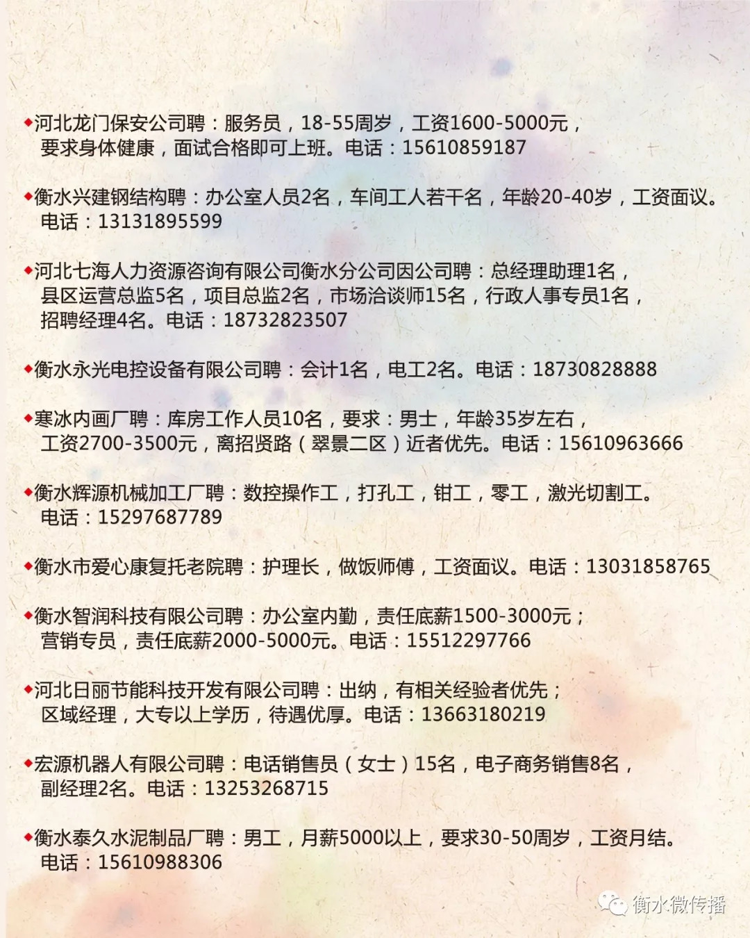 淄川招聘网最新招聘故事，求职路上的意外惊喜