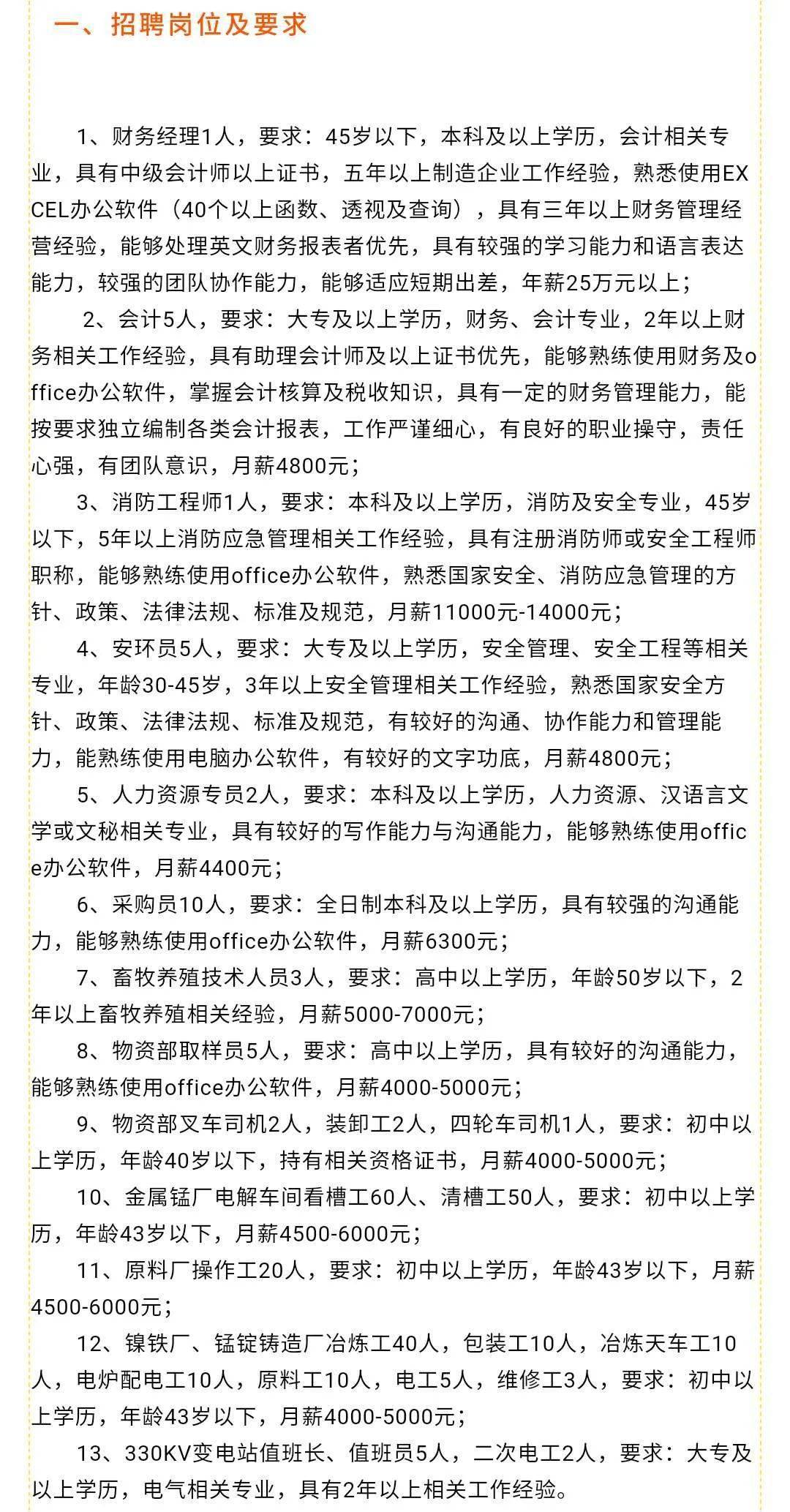 会同招聘最新信息概览，掌握最新招聘信息，助力求职成功！