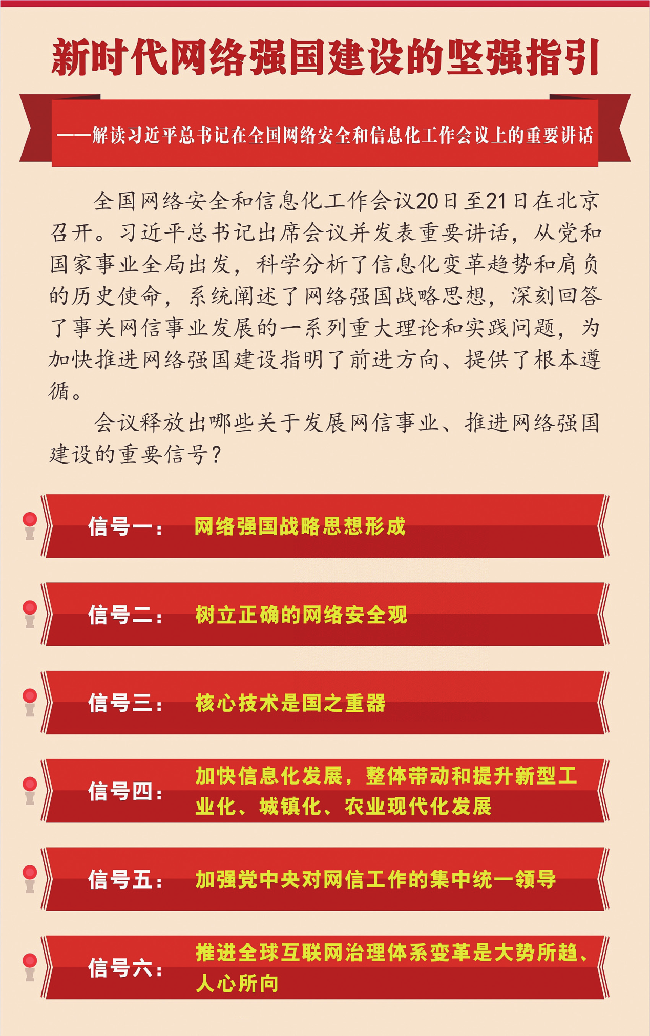 舞阳最新招聘信息，时代的脉搏与就业的航标同步更新