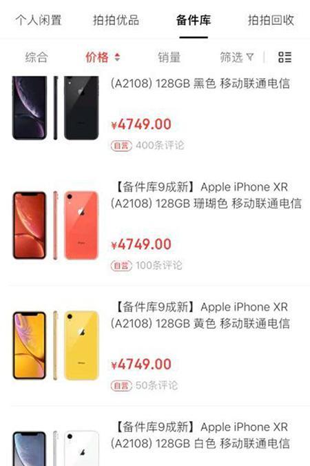 苹果XR最新价格，科技与生活完美融合的手机报价来了！