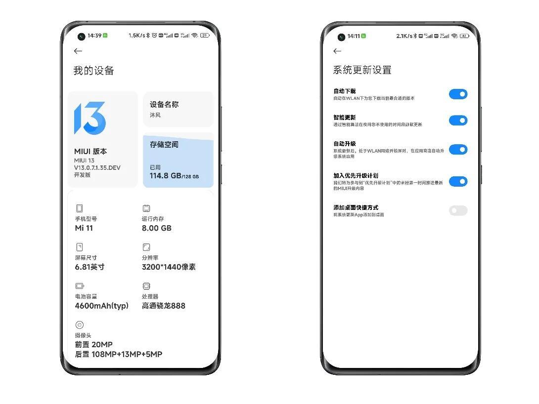 小米手机最新版本的系统更新多维度探讨