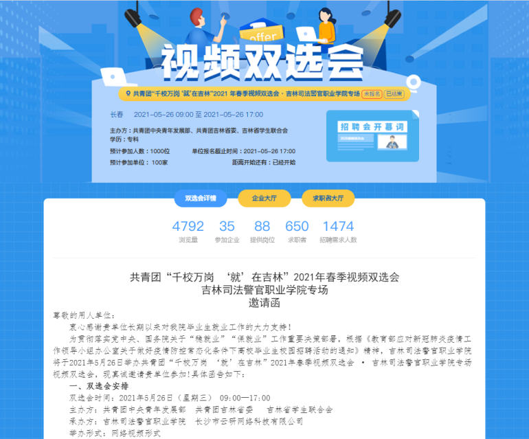 通化招聘网最新招聘，求职路上的故事与友情的盛开之花