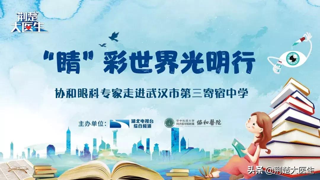 眼保健操最新版，守护您的视界健康，预防视力问题！