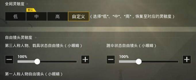 绝地求生最新灵敏度探索，巷弄深处的操控宝藏