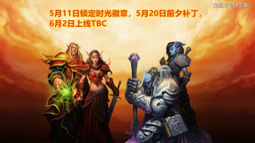魔兽最新动态，传奇时代的持续辉煌