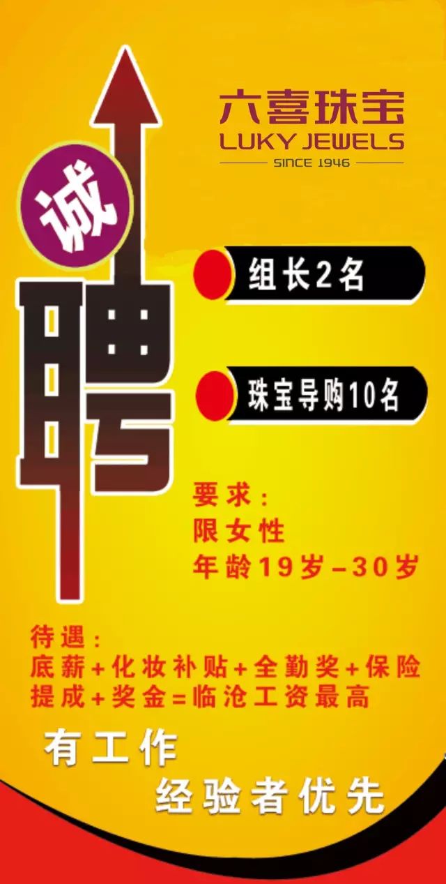 百姓招聘网最新职位更新，寻找你的理想工作！