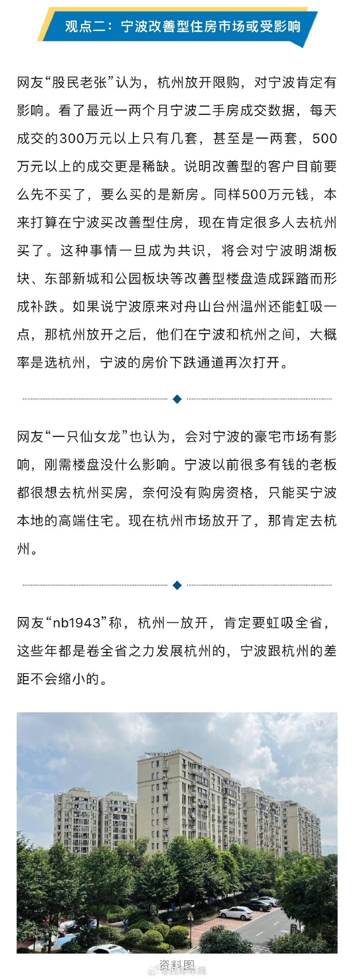 宁波最新消息，温馨日常故事分享