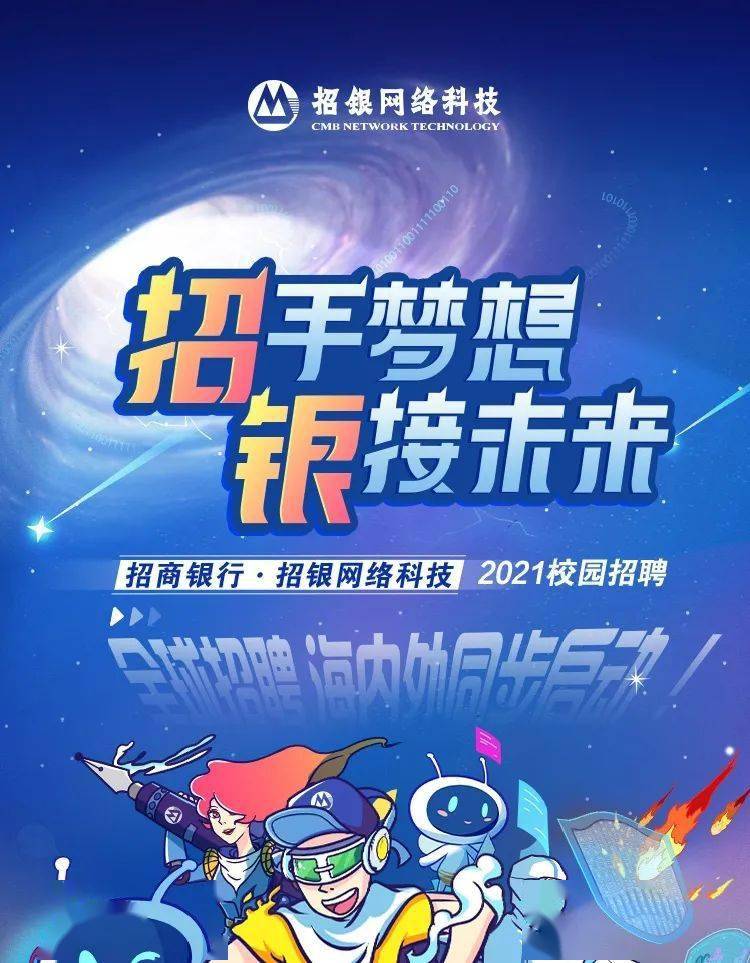 最新银行招聘启幕，科技重塑服务体验，智能新纪元正式开启