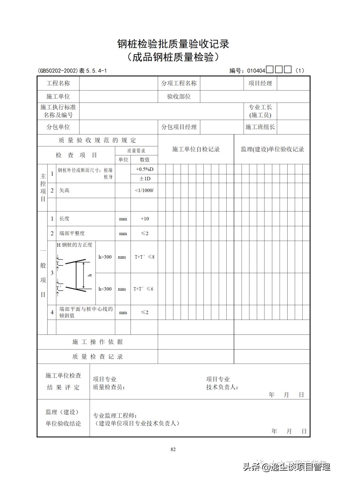 最新表格下载步骤指南与资源分享