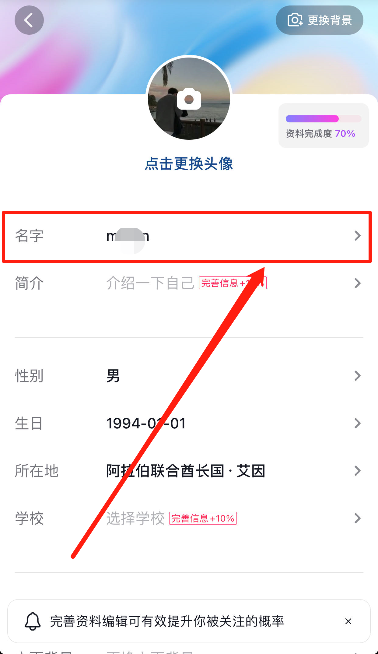 最新昵称设置步骤指南，轻松设置你的个性标签