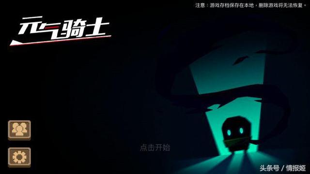 元气骑士最新潜能解锁，成为更好的自己之路！