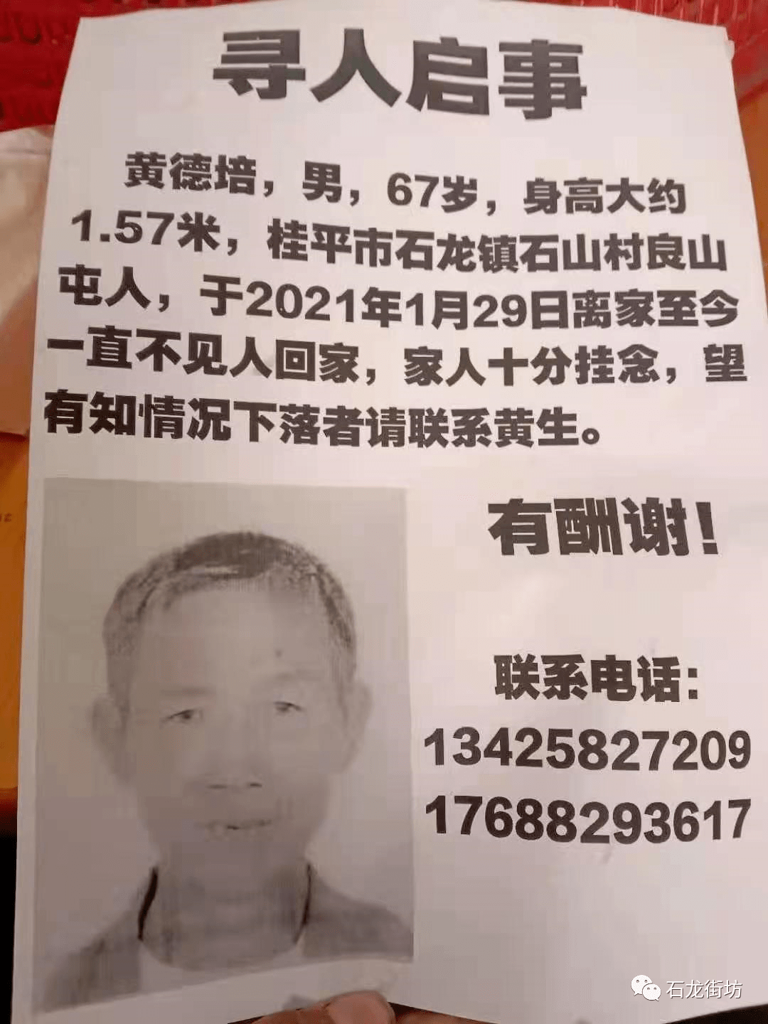 文化馆 第26页