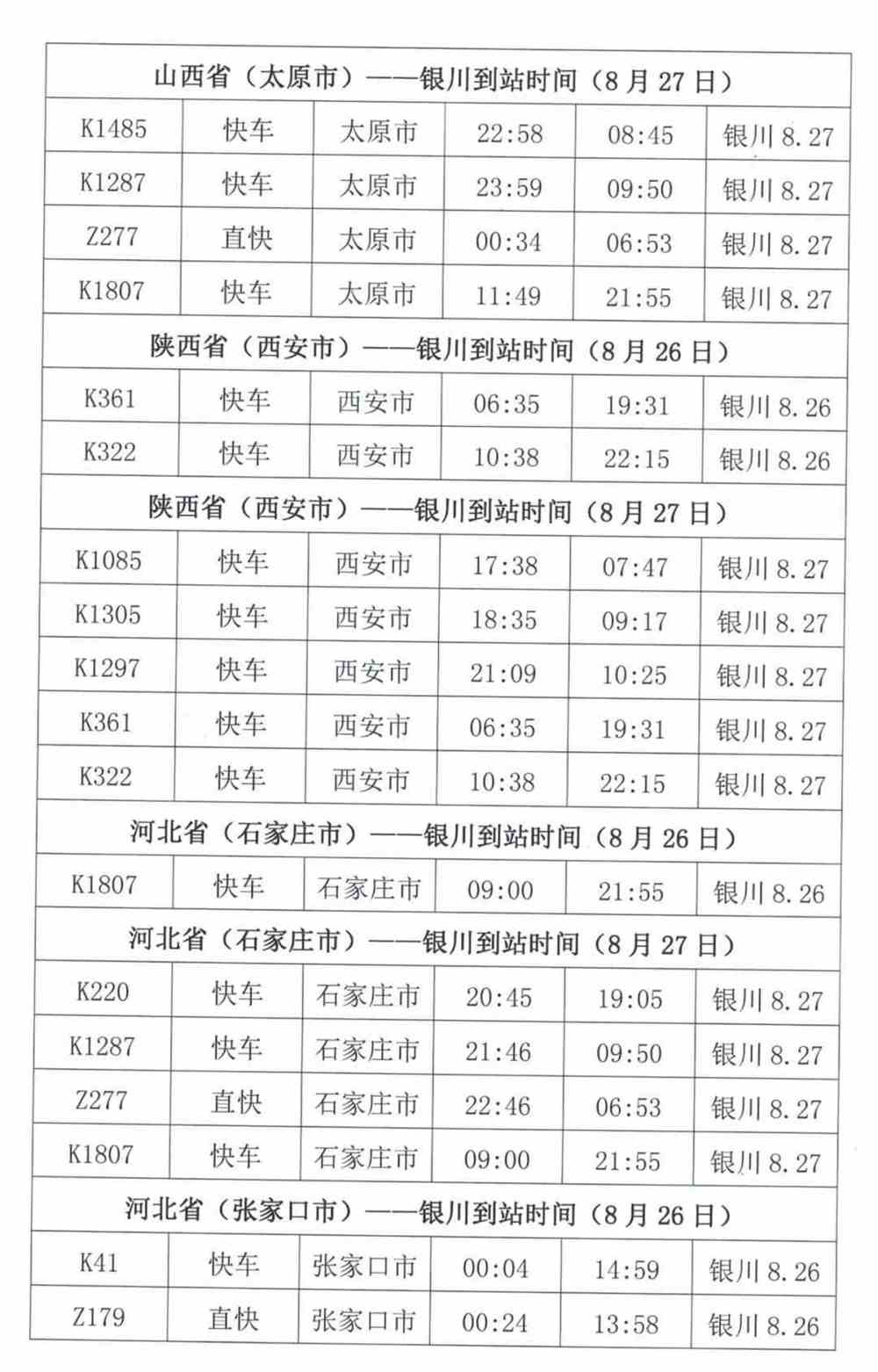 青少年宫 第15页