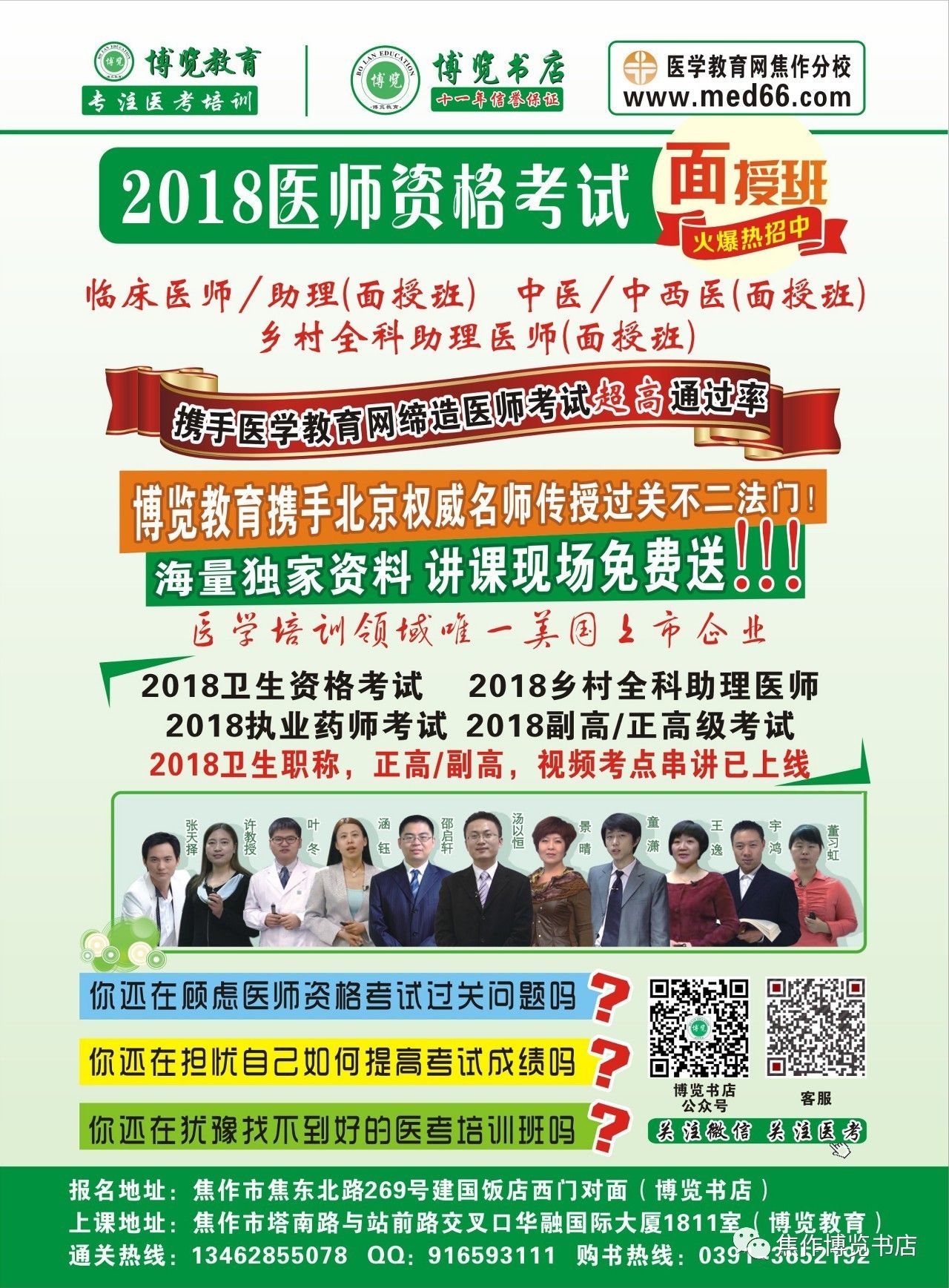 青少年宫 第8页
