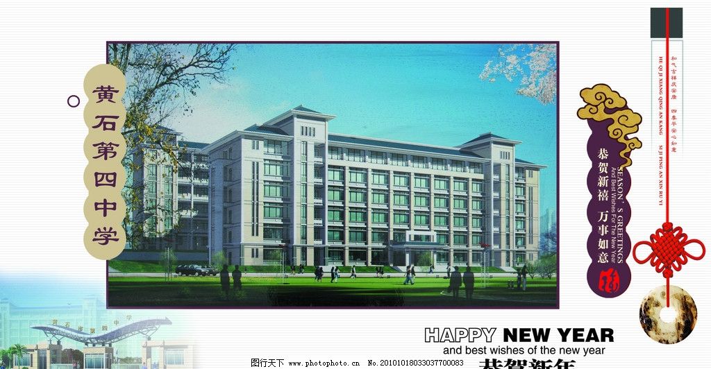 四黄中学最新动态更新