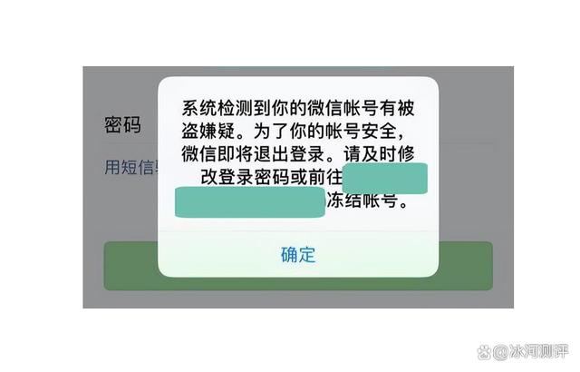 微信扫东鹏被拦截现象深度解析与科普知识科普