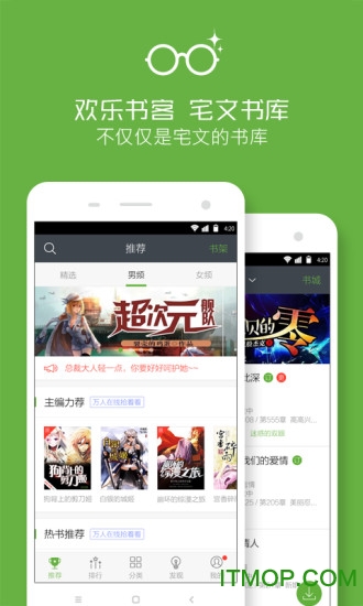 最新欢乐书客付费破解，解锁无忧阅读新体验！