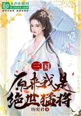宁时谦的温馨日常，吉祥夜最新小说连载揭秘